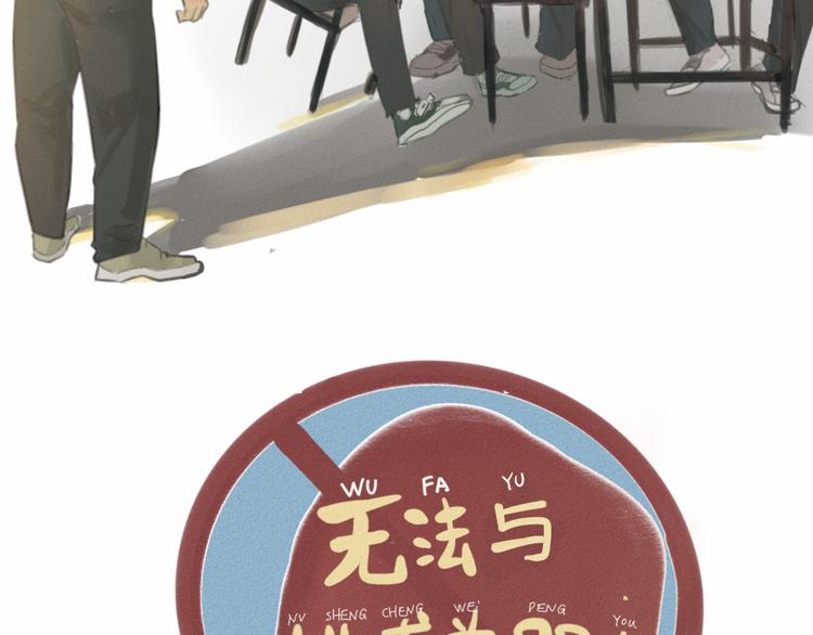 第1话 一起喝奶茶吧8
