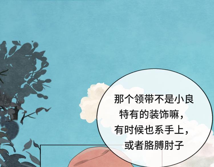 第25话 和你的默契不需要言语90