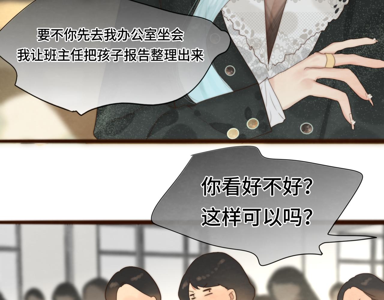 第58集 劲爆家长会78
