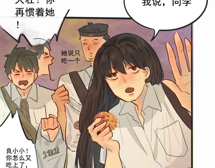 第4话 谁不喜欢肉松小贝！108