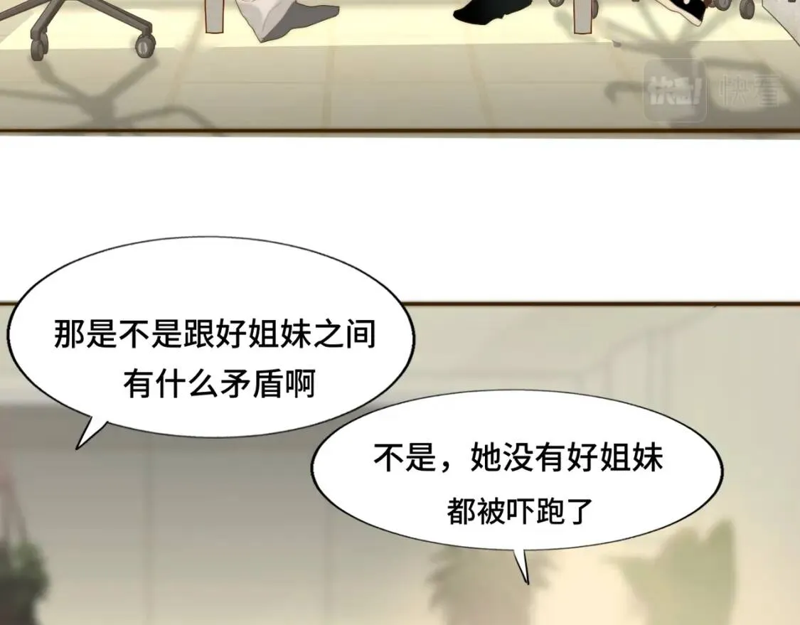 第55集 你有秘密吗62