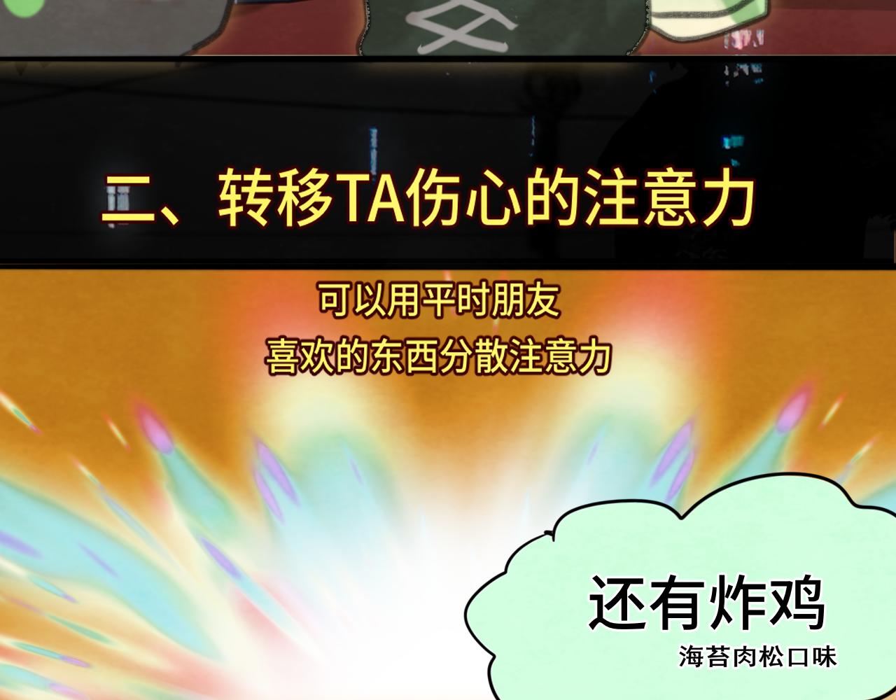 第73话 信息的填补和送达56