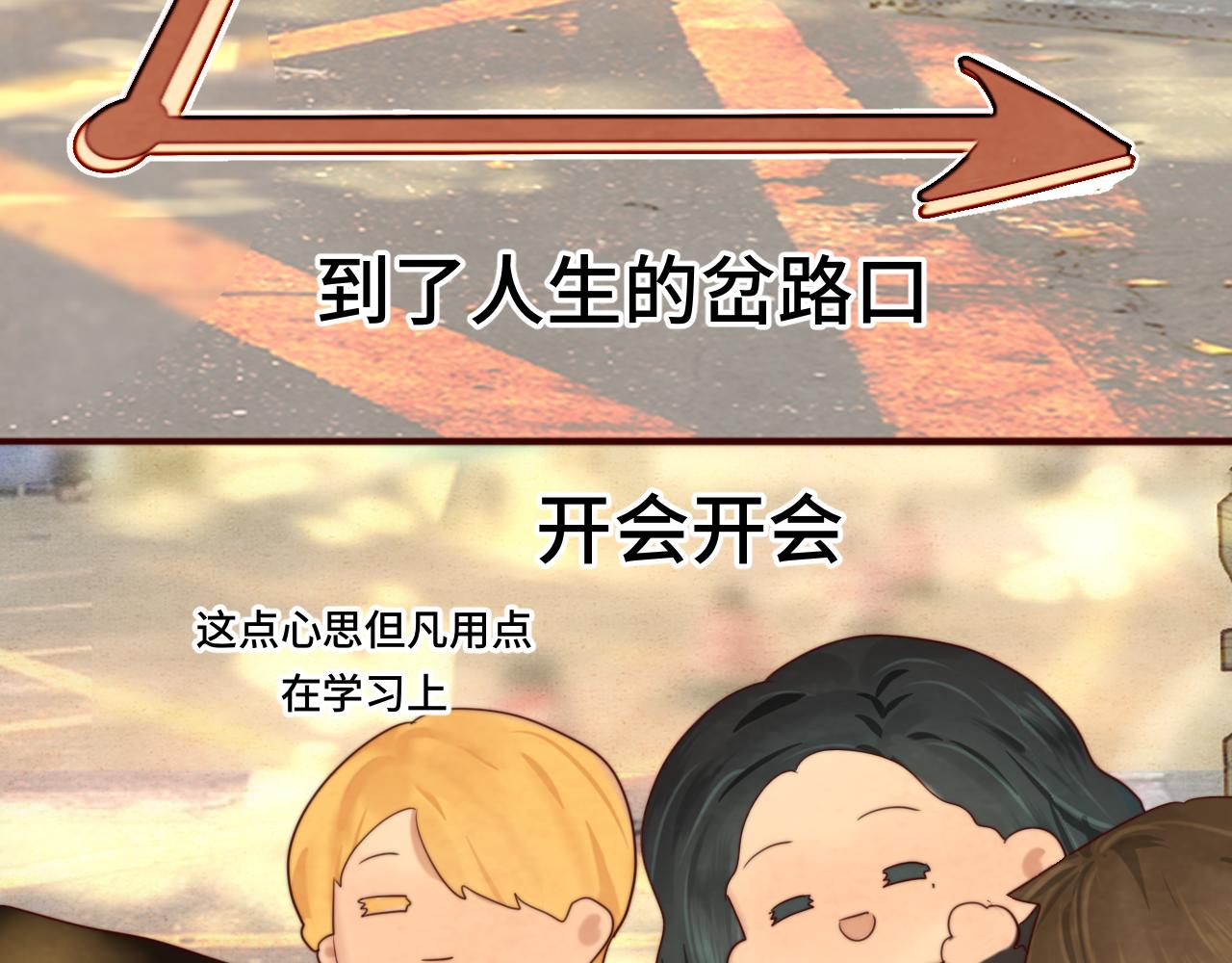 第56话放学路上的时光16