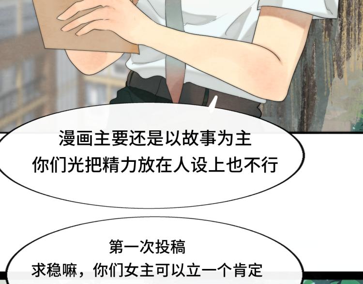 第36话 少女漫该怎么画！36