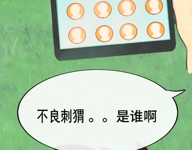 第28话 真假良小小77
