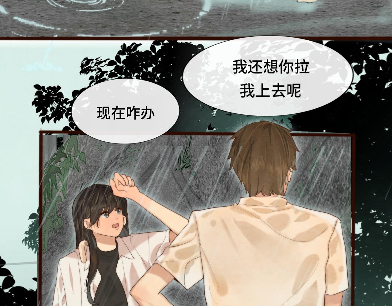 第63话夏天的雨110