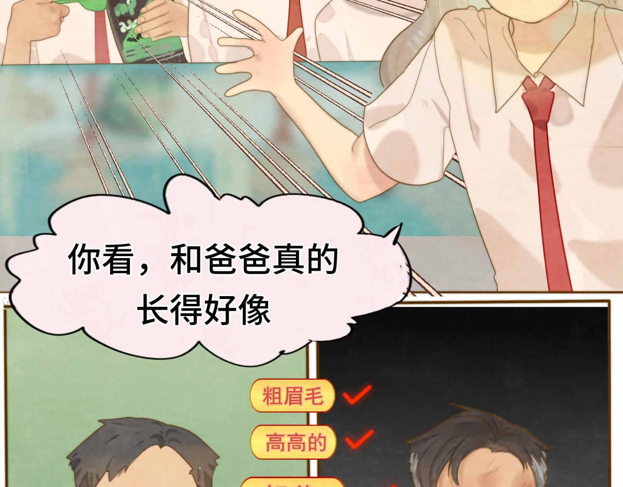 第57话我的爸爸是黑社会？136