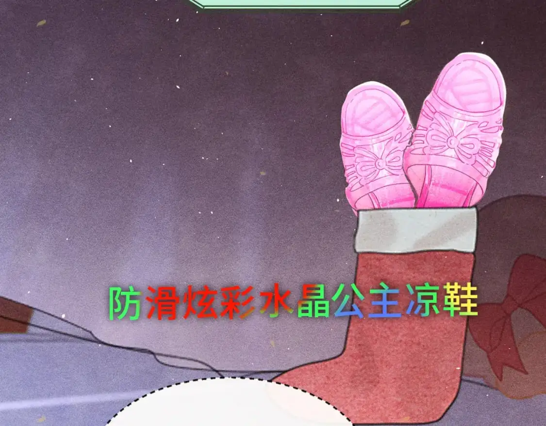 112圣诞老人的礼物是偷偷摸摸的91