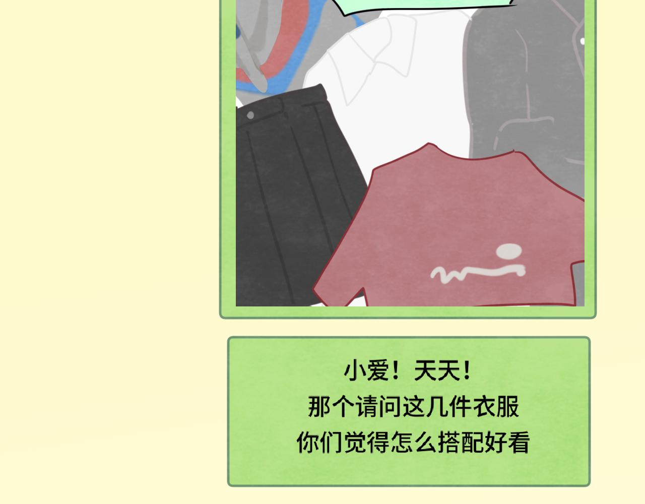 第74话　约会大作战18