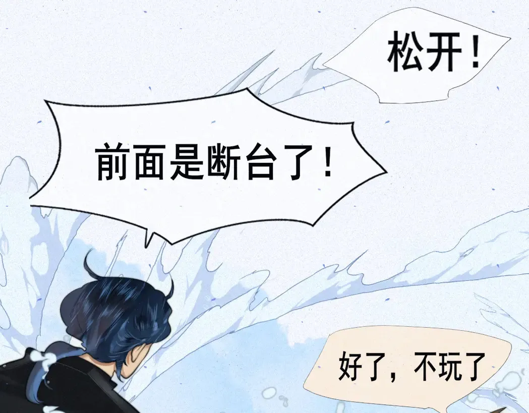 第81话冬季初雪113