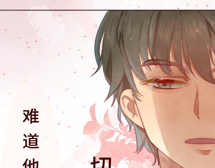 第22话 你是暗恋她吗？14