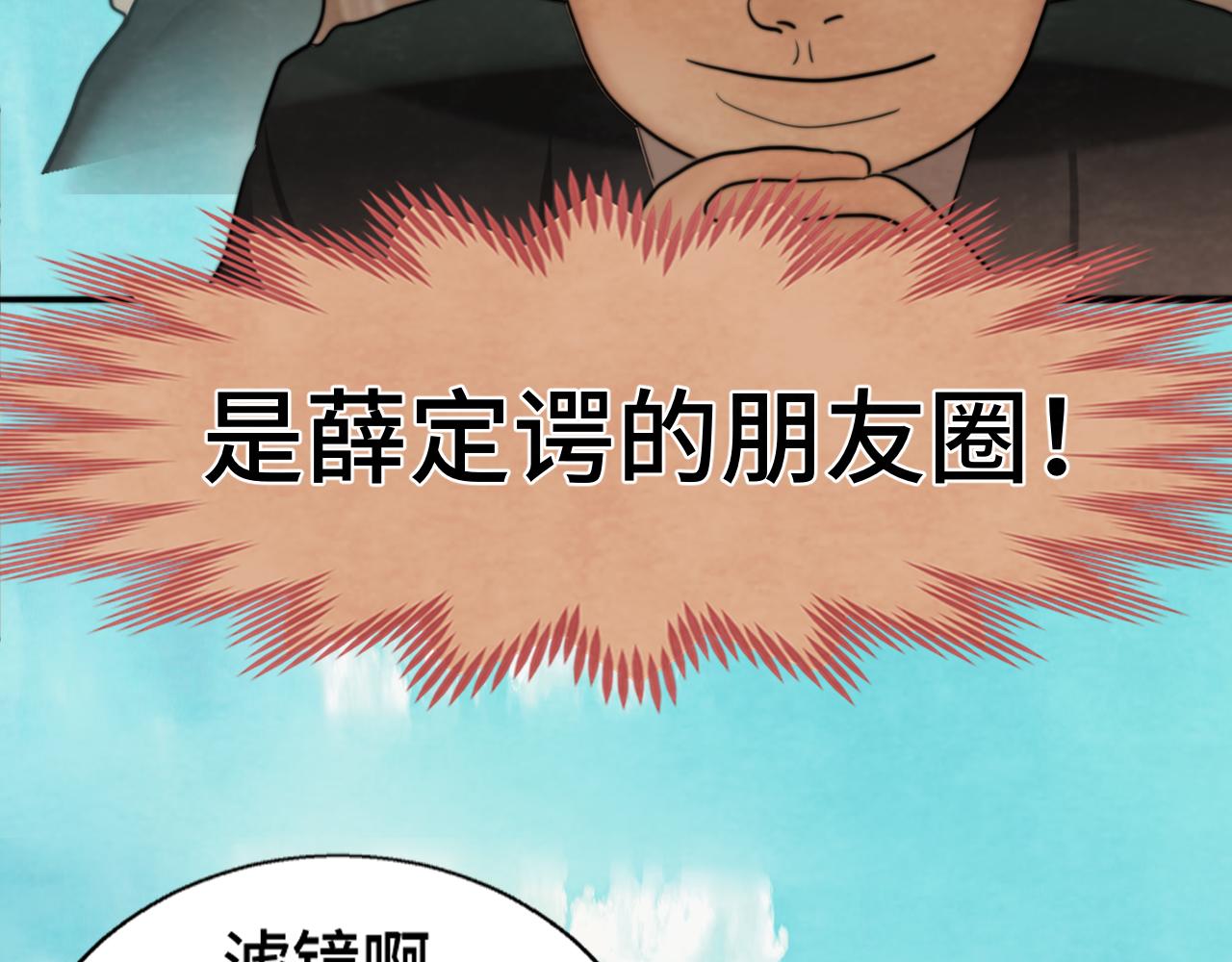 第54话 可怕的良小小113