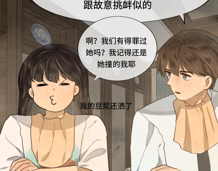第31话不可以让女孩子掉眼泪34