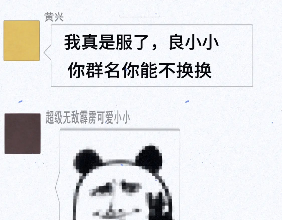 第85话 布鲁斯的愿望24