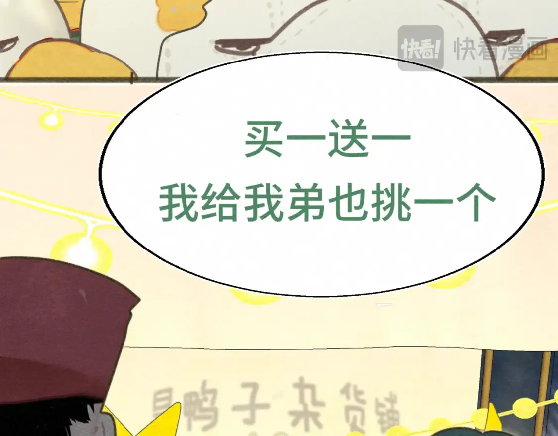第123话白月光的杀伤力48