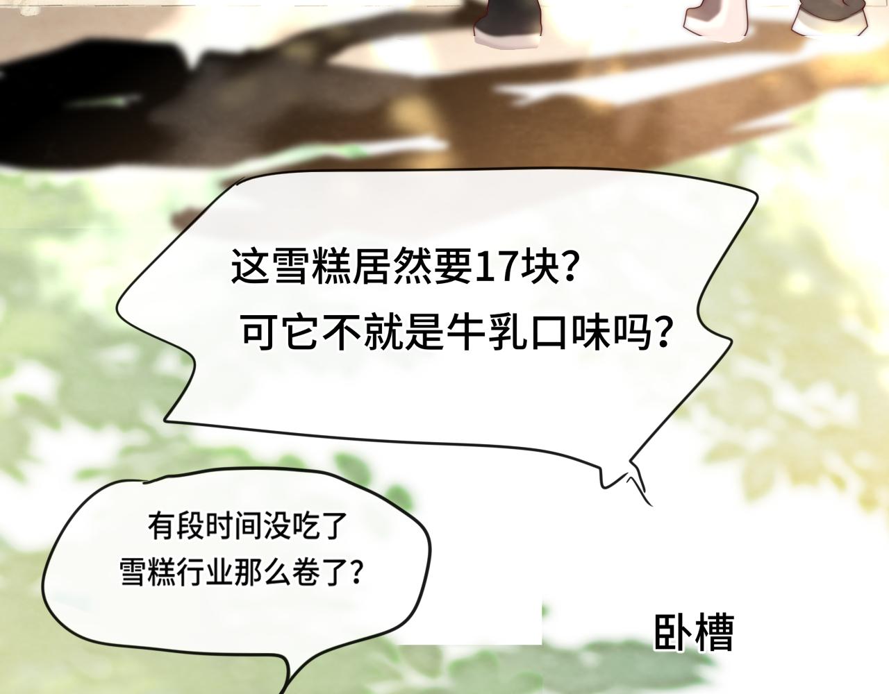 第56话放学路上的时光25