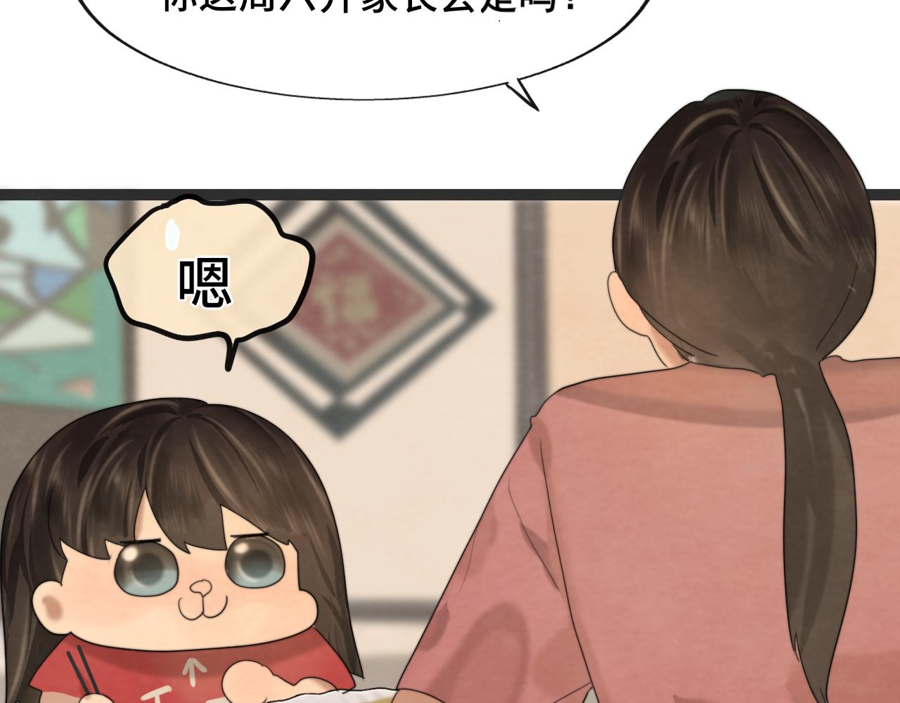 第58集 劲爆家长会22