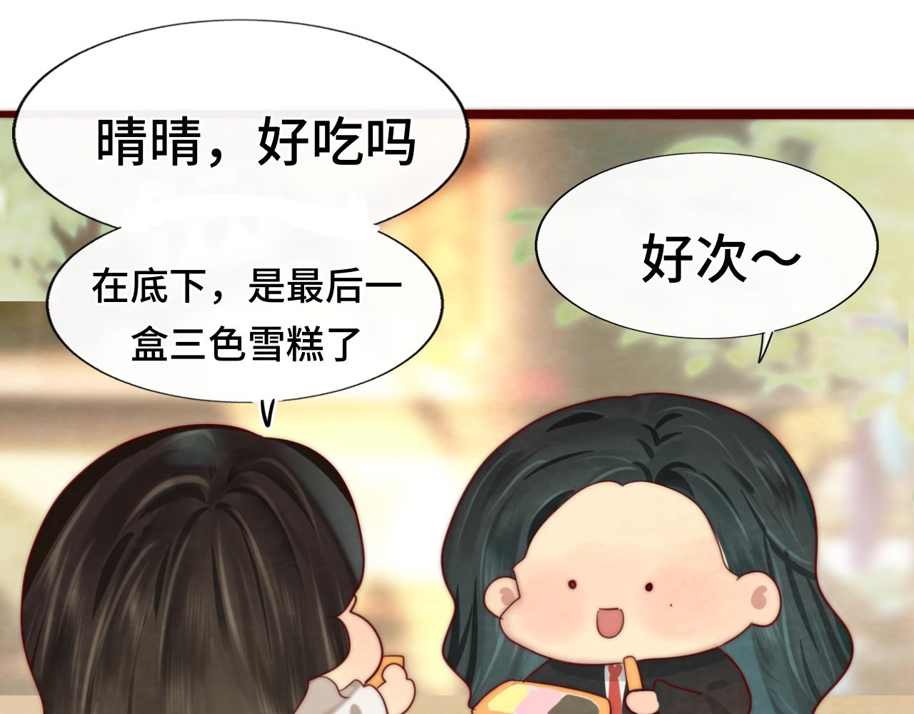 第56话放学路上的时光39