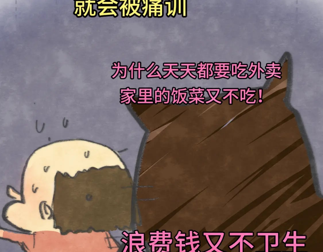 第88话深夜的偷偷摸摸131
