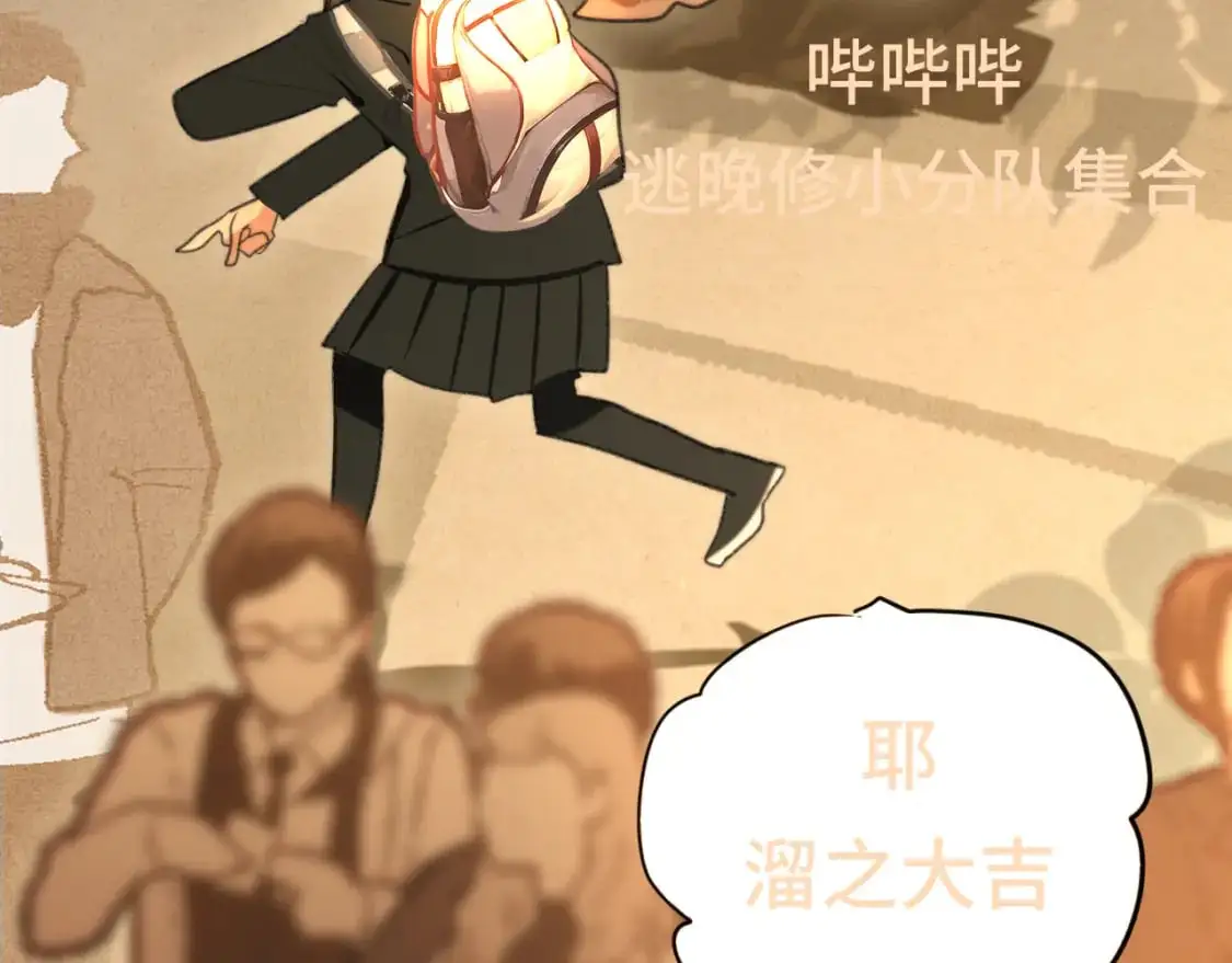 第104话 晚风 晚霞 晚自习15