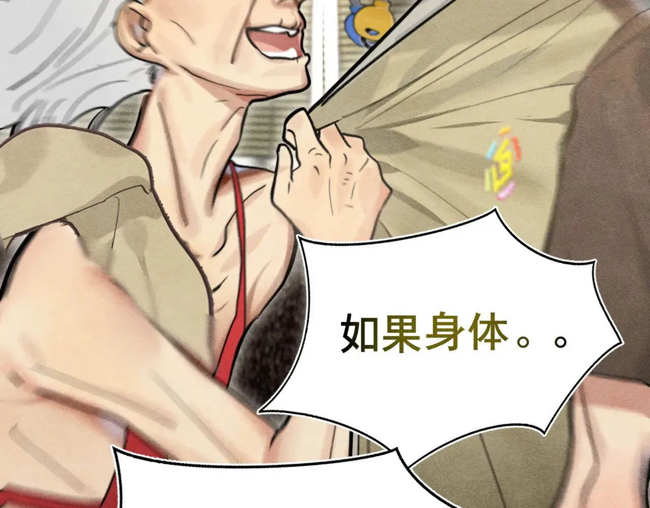 第126话男人之间的斗争98