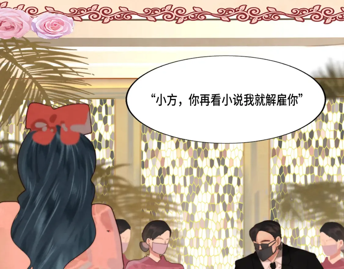 第65话 小少爷的秘密140