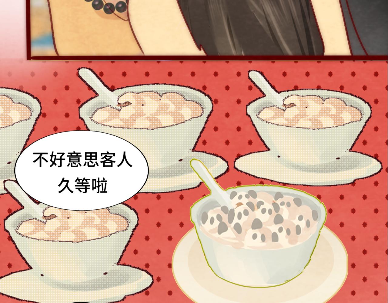 第51话 潮流达人133