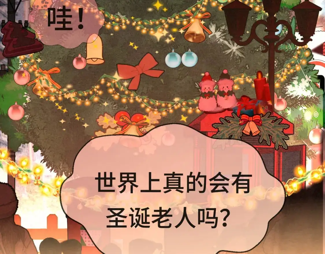 112圣诞老人的礼物是偷偷摸摸的7