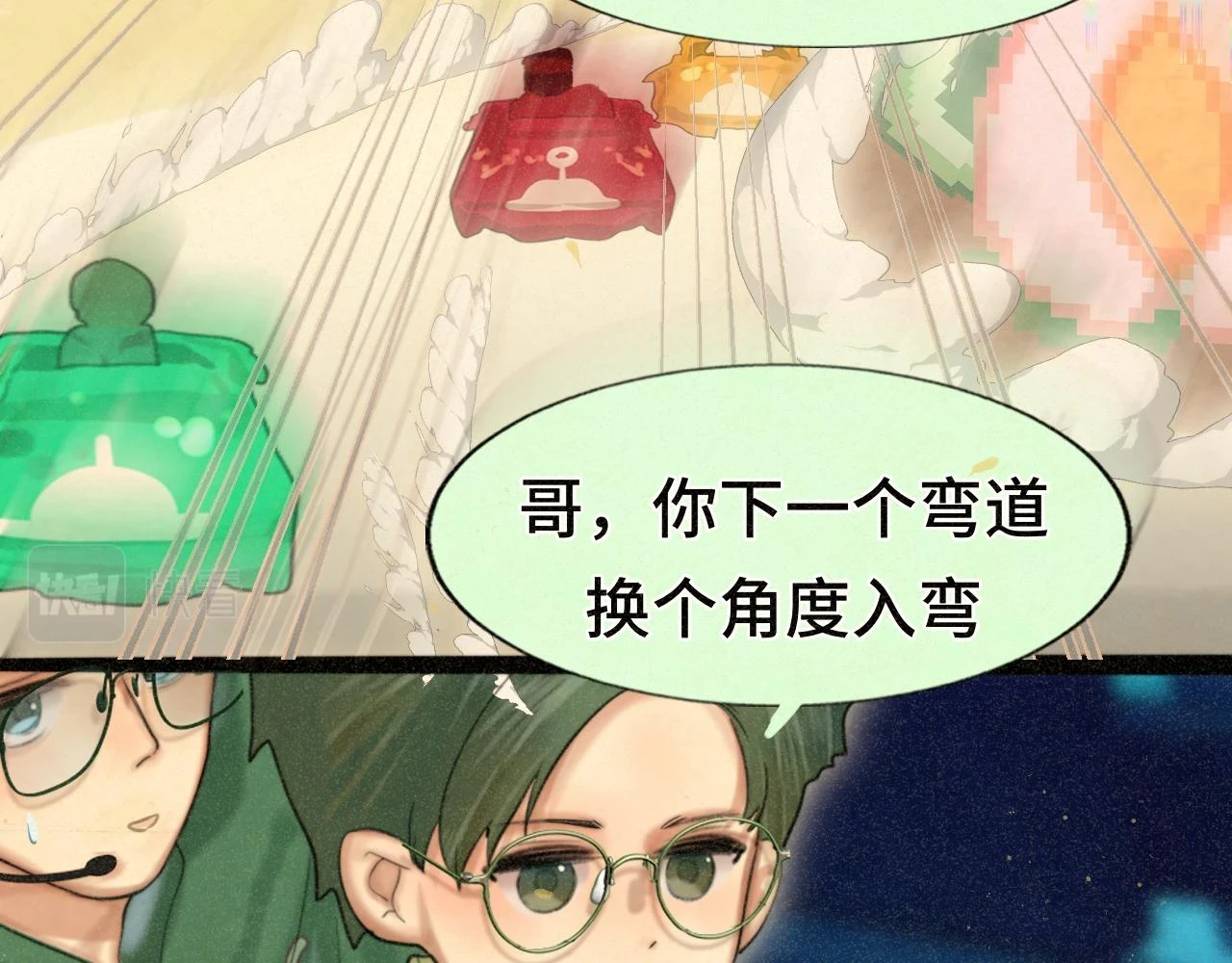 第79话青春是无解的命题107