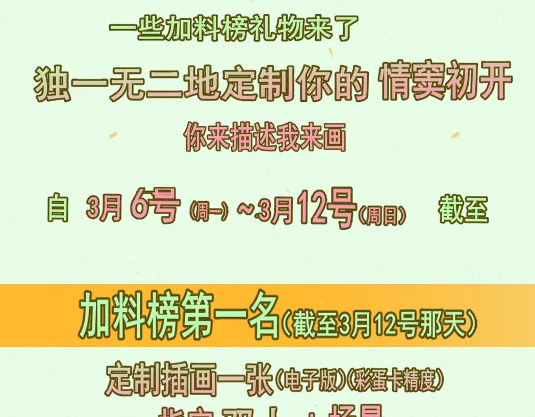 第84话情窦初开175