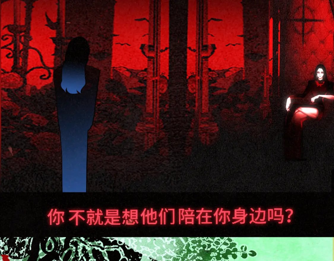 第86话 唯爱永生138