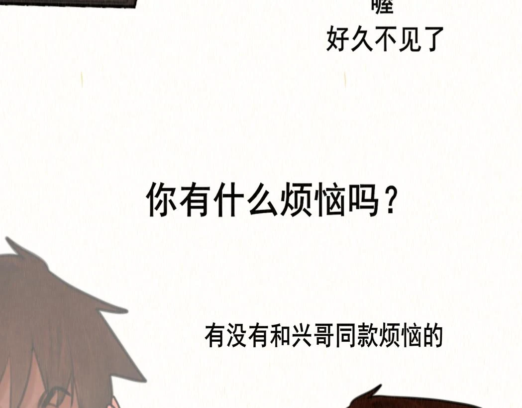 第82话不是烦恼是什么134