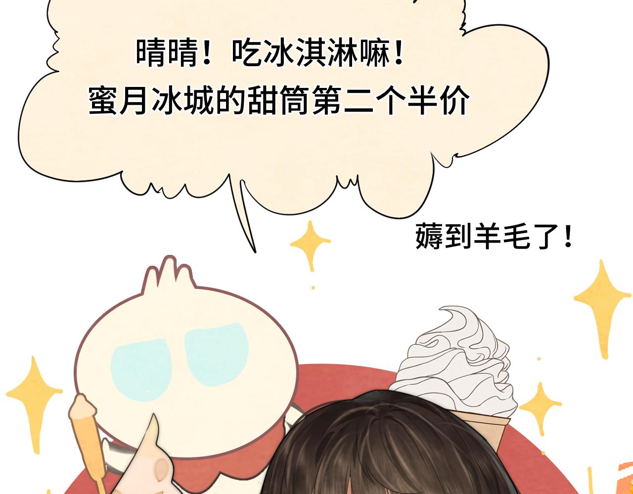 第47话 主仆协议？105