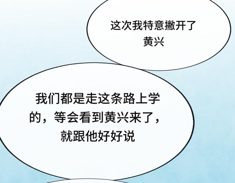 第25话 和你的默契不需要言语182