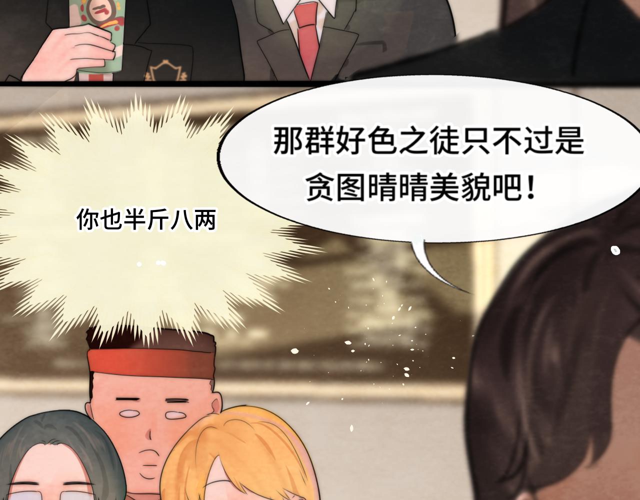 第47话 主仆协议？177