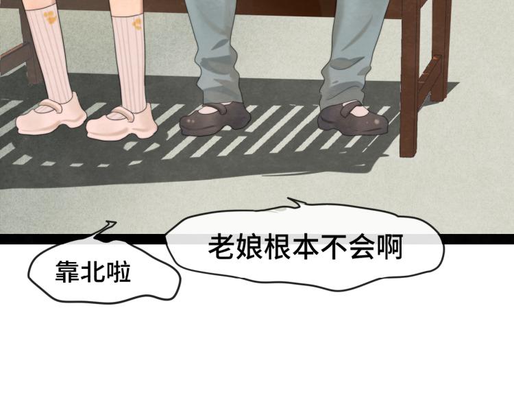 第35话 公主和女王62