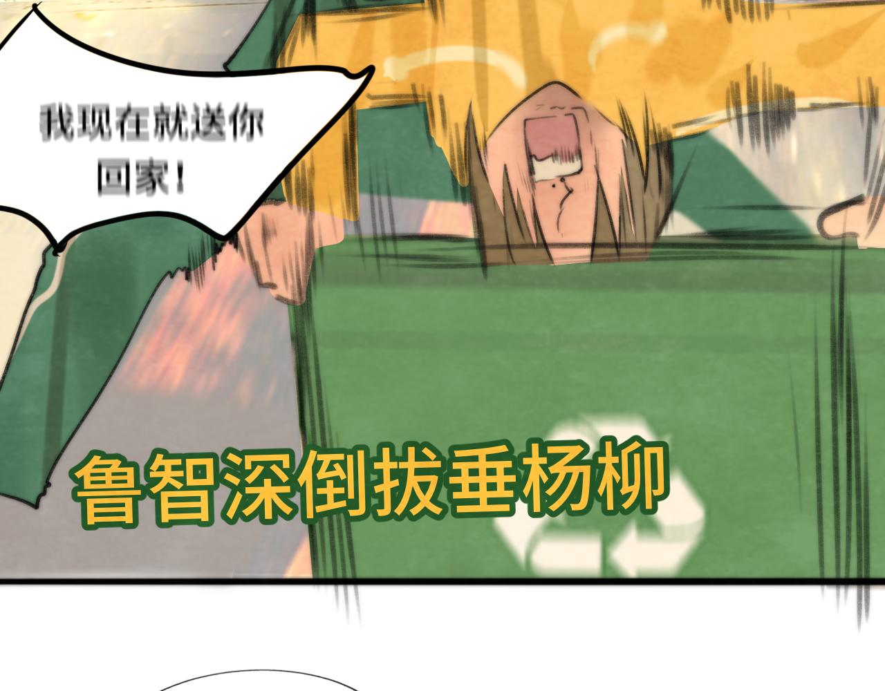 第51话 潮流达人62