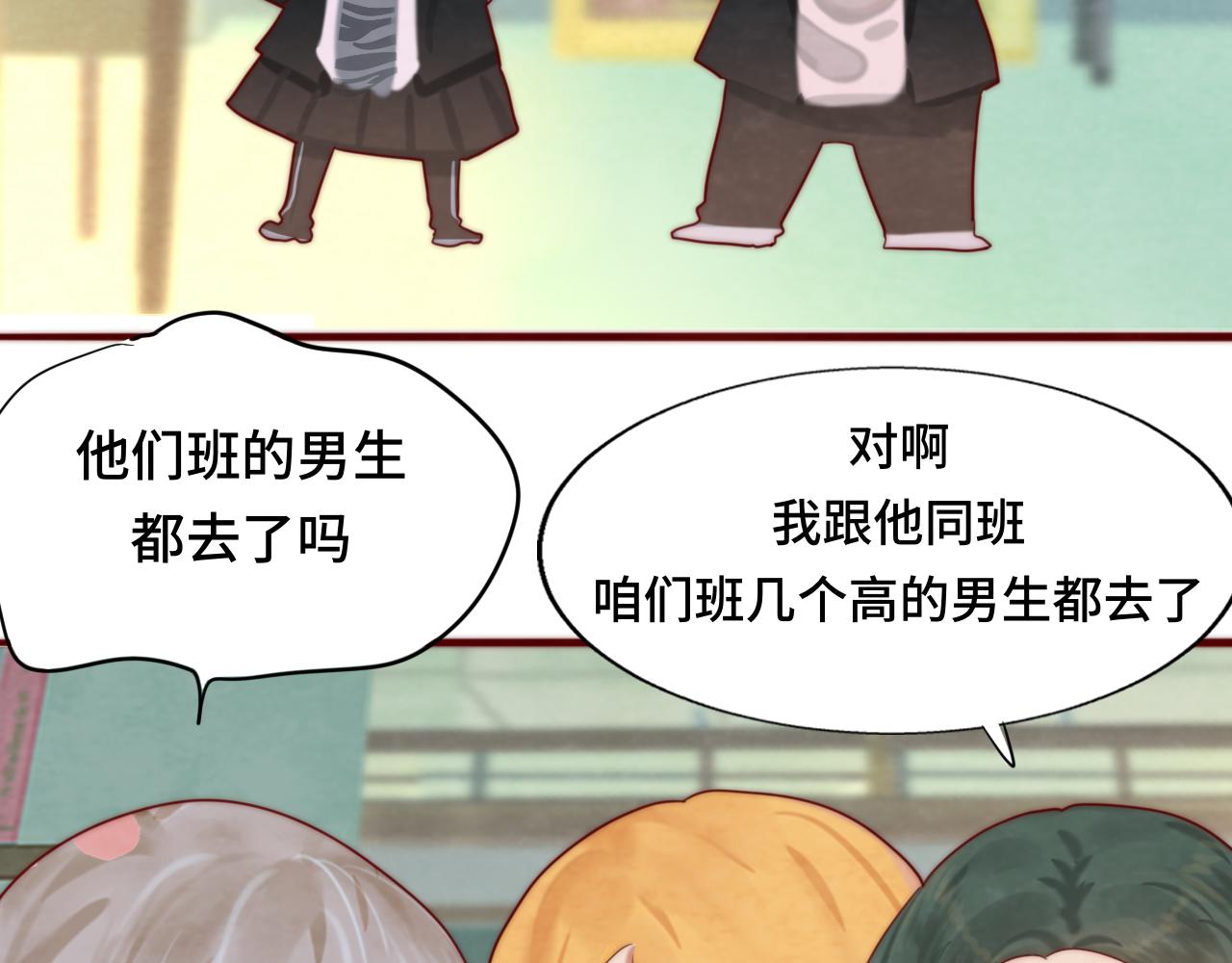 第54话 可怕的良小小79