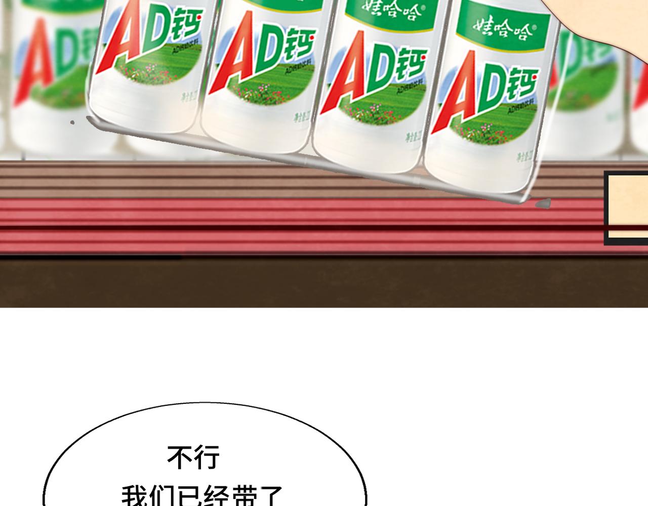 第60集 夏日野餐49