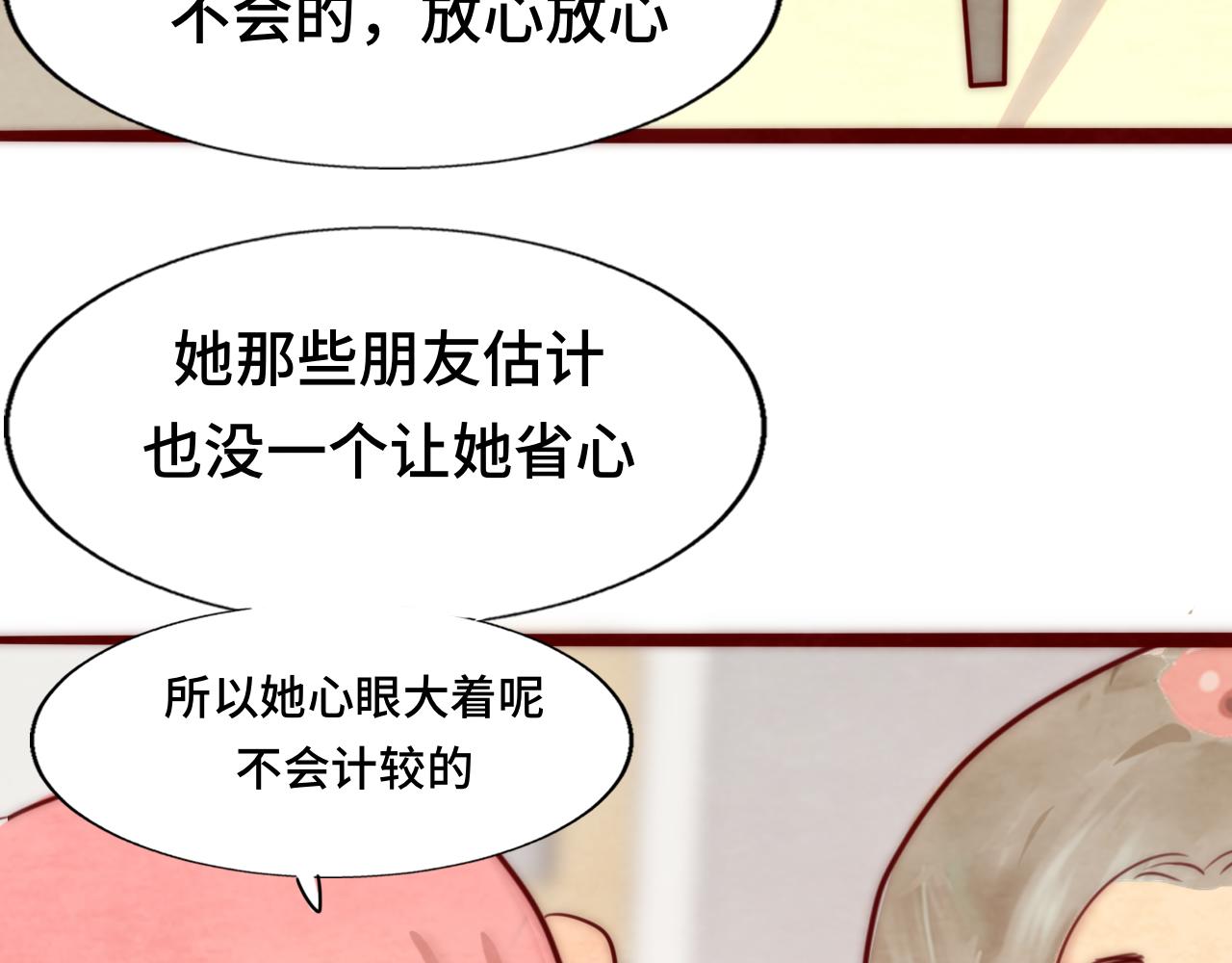第54话 可怕的良小小6