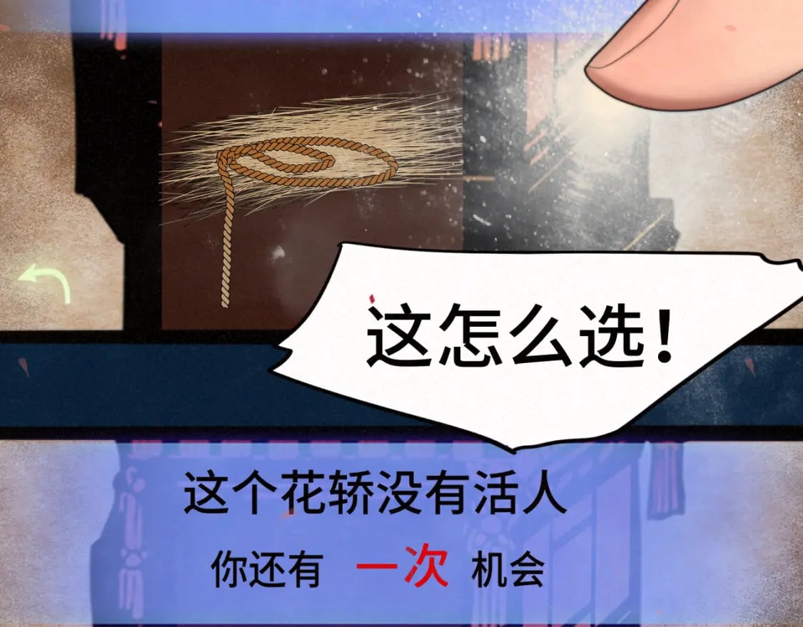 第86话 唯爱永生60