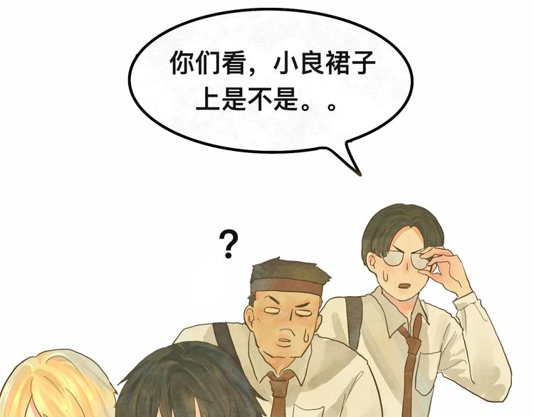 第11话 生理期乌龙事件（上68