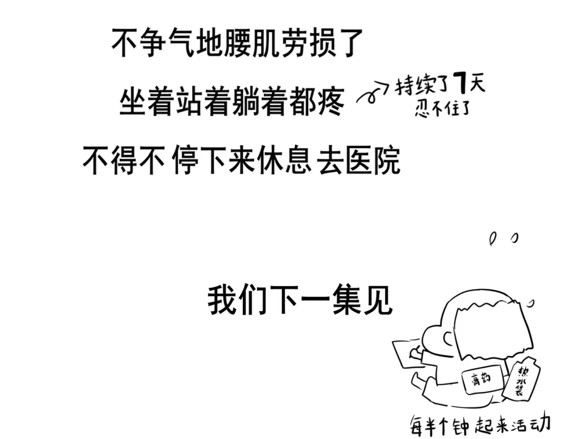 病假条7