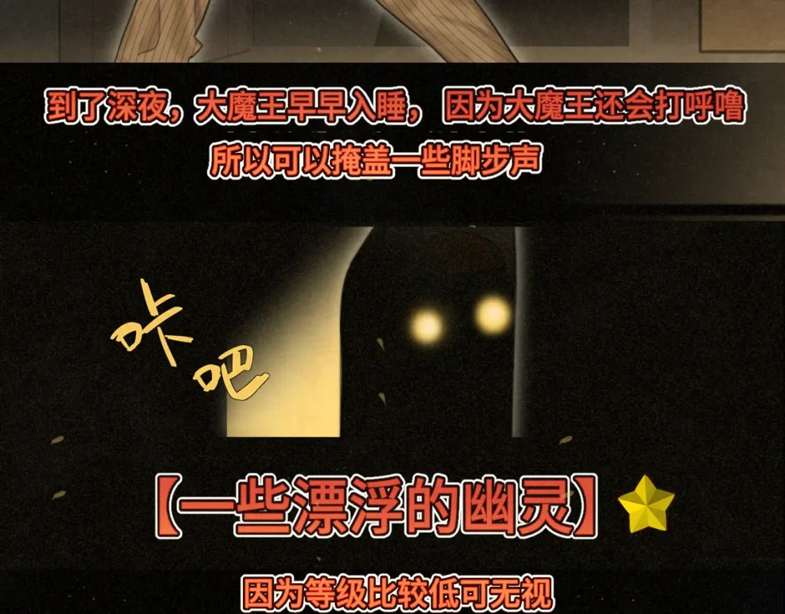 第88话深夜的偷偷摸摸31