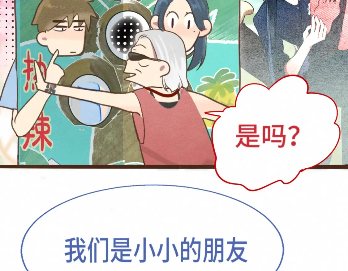 第123话白月光的杀伤力18