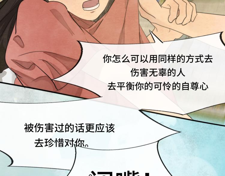 第32话 没有输赢的比赛121