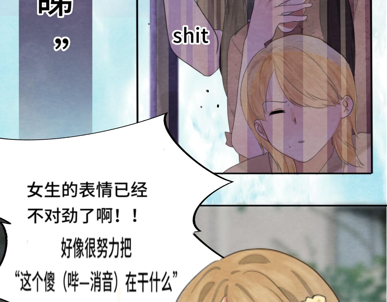 第38话鸡蛋仔和冰淇淋44