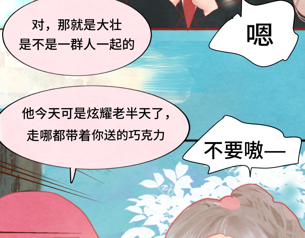 第53话变质巧克力（下）61