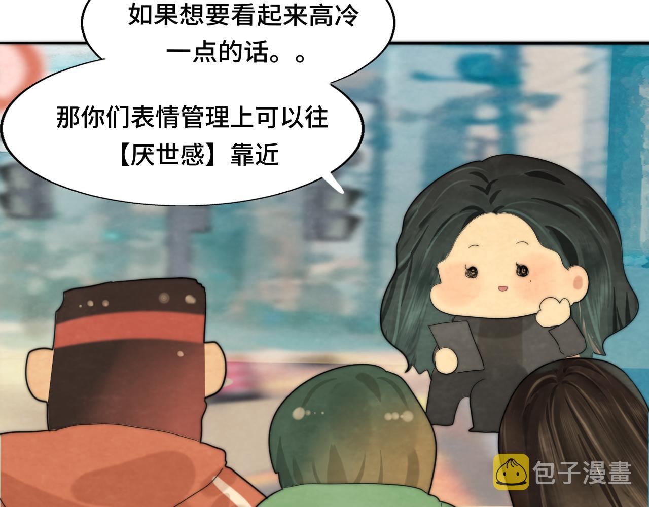 第51话 潮流达人46