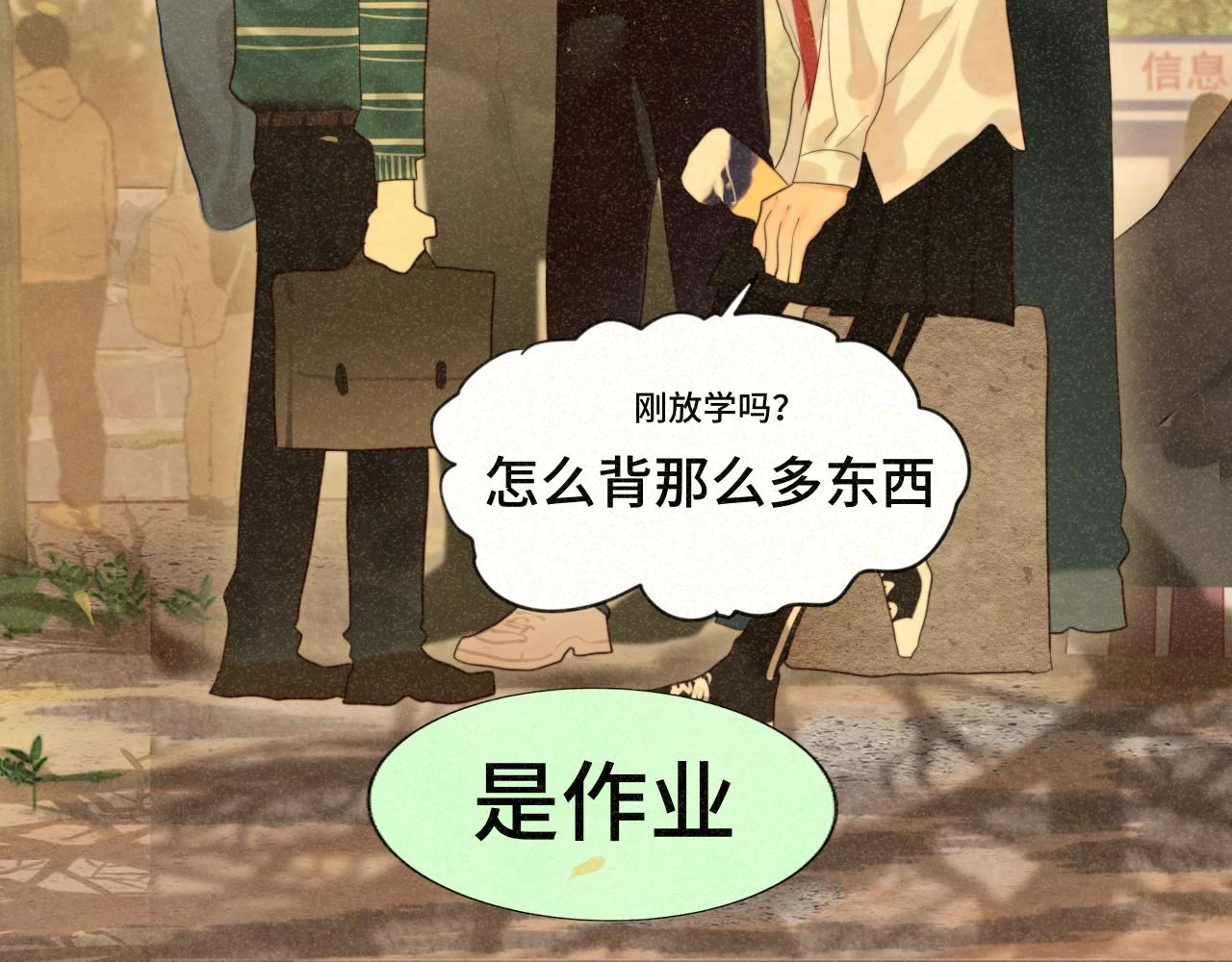 第79话青春是无解的命题16